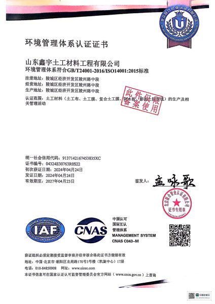 Certification