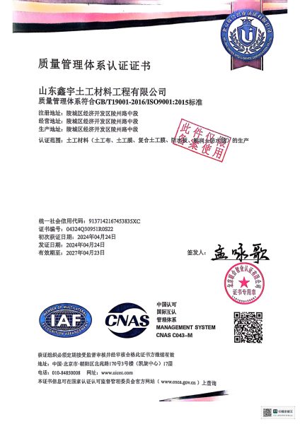 Certification