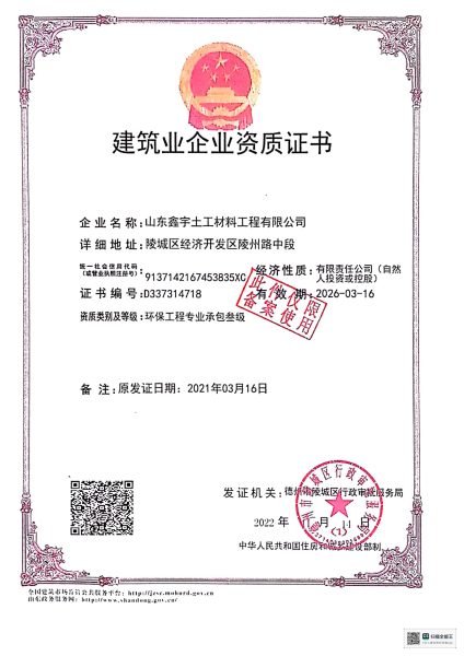 Certification
