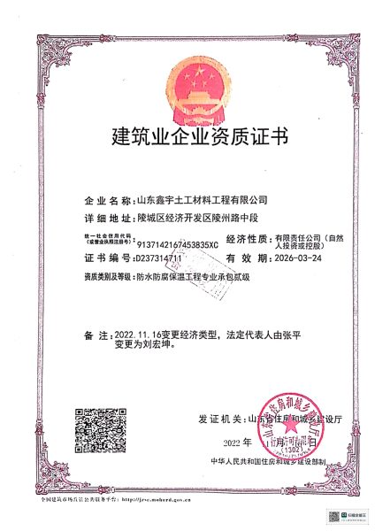 Certification
